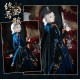 Yingluofu Sacred Relic of the End One Piece and FS(Pre-Order/4 Colours/Full Payment Without Shipping Cost)